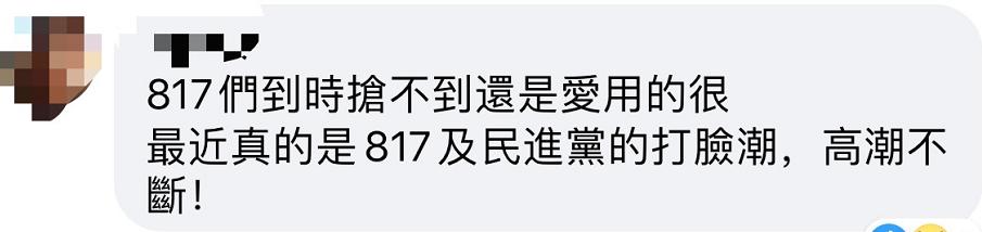 说个笑话！台当局所谓“口罩外交”惊传进口大陆口罩借花献佛