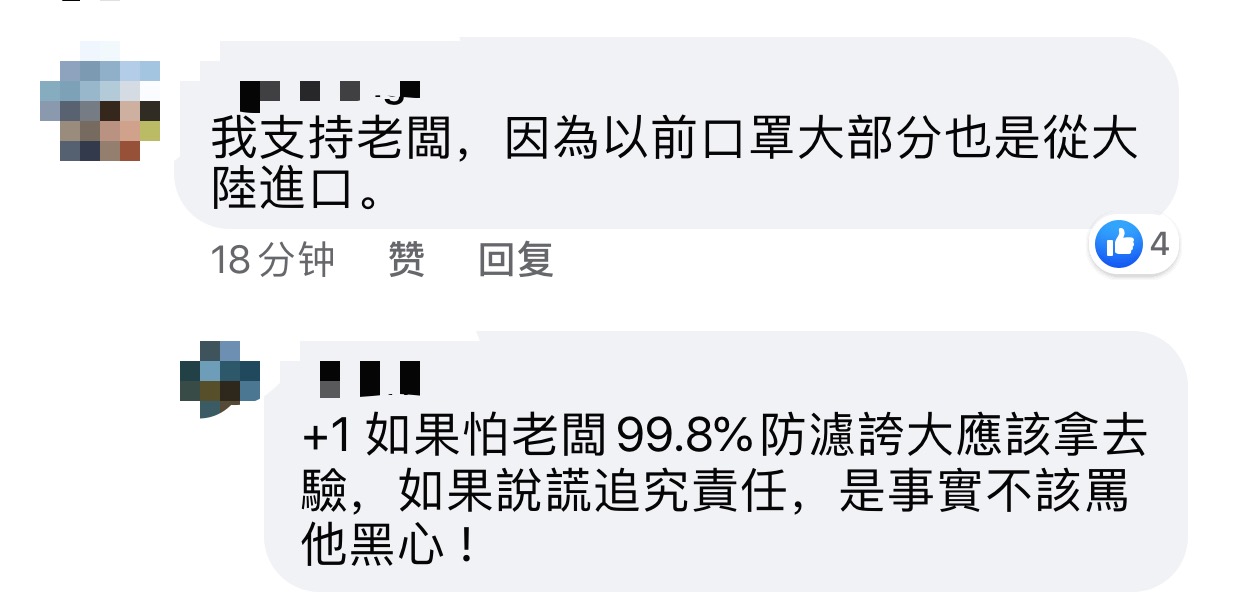 说个笑话！台当局所谓“口罩外交”惊传进口大陆口罩借花献佛