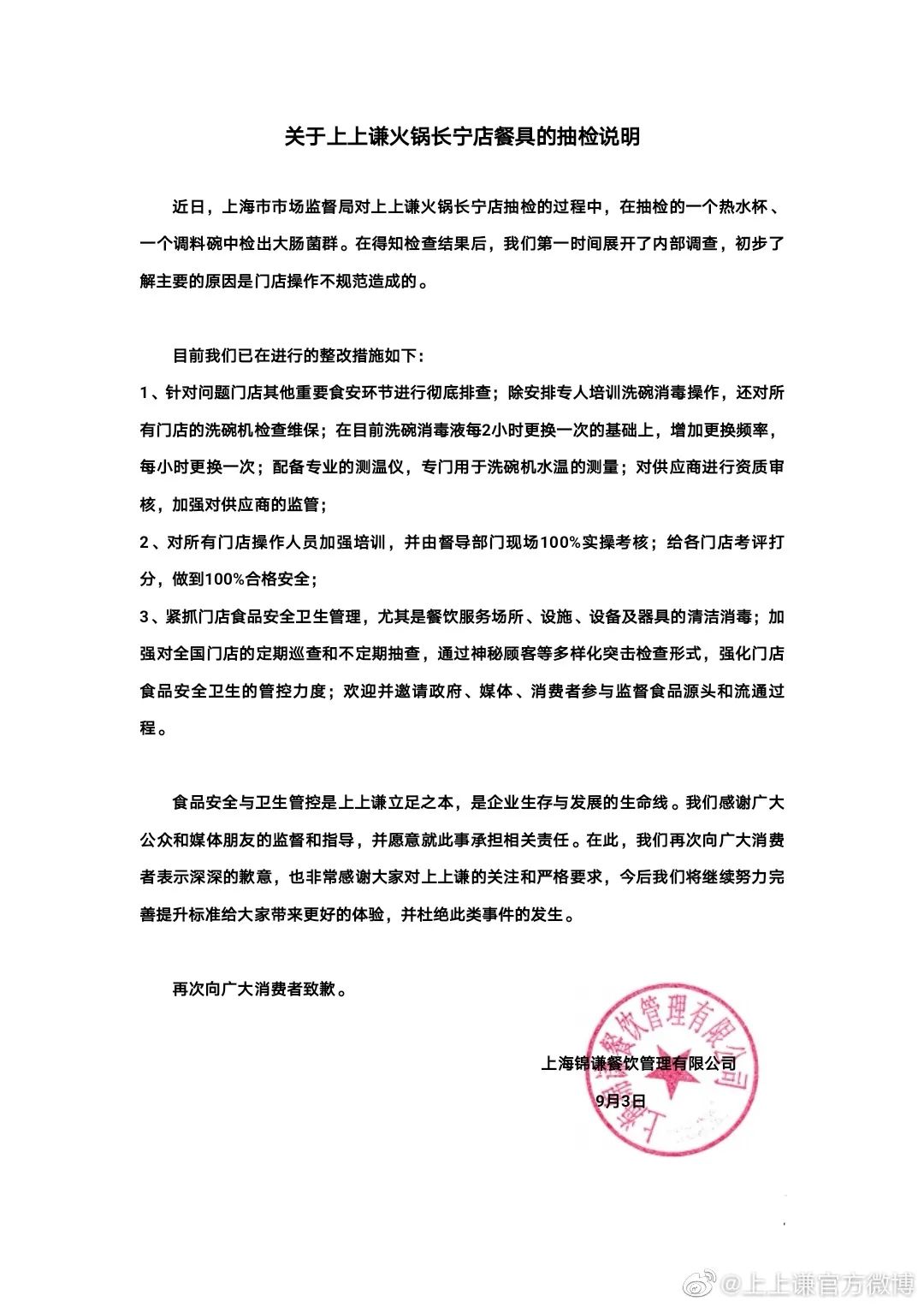 薛之谦火锅店被注销引发热议,薛之谦火锅店上上谦在哪