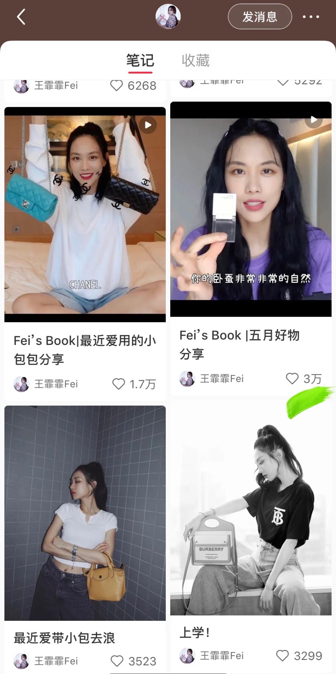 春日迟迟再出发王霏霏,王霏霏星动亚洲导师