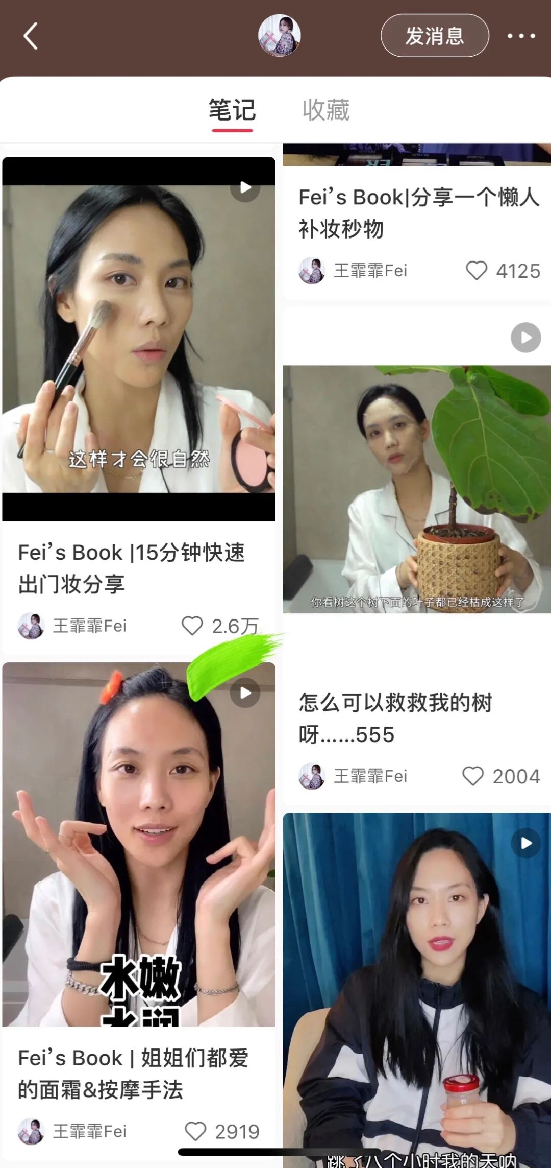 春日迟迟再出发王霏霏,王霏霏星动亚洲导师