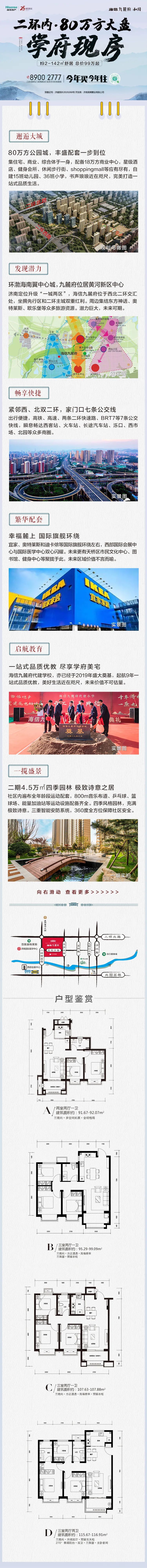 天桥区未来发展潜力,天桥区未来发展2022