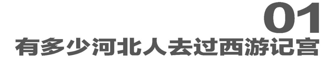 西游记阴间地府,西游记300年前的战斗