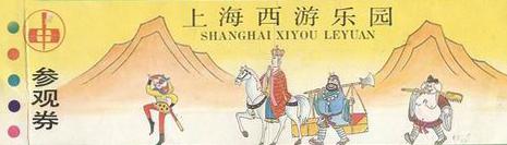 西游记阴间地府,西游记300年前的战斗