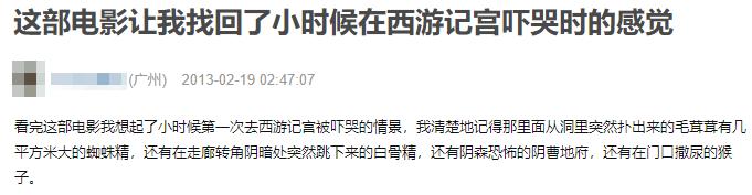 西游记阴间地府,西游记300年前的战斗