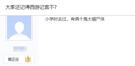 西游记阴间地府,西游记300年前的战斗