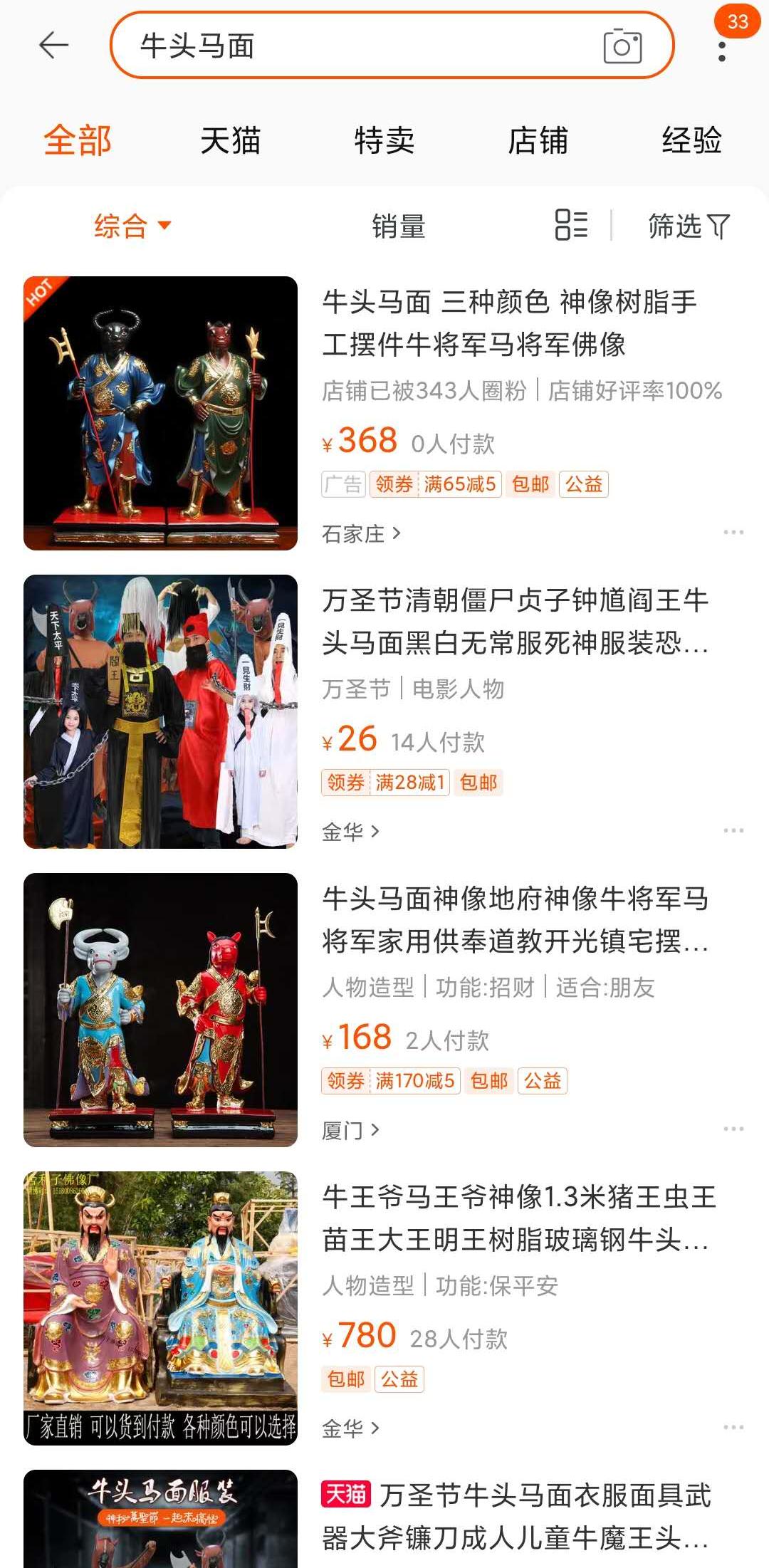 西游记阴间地府,西游记300年前的战斗