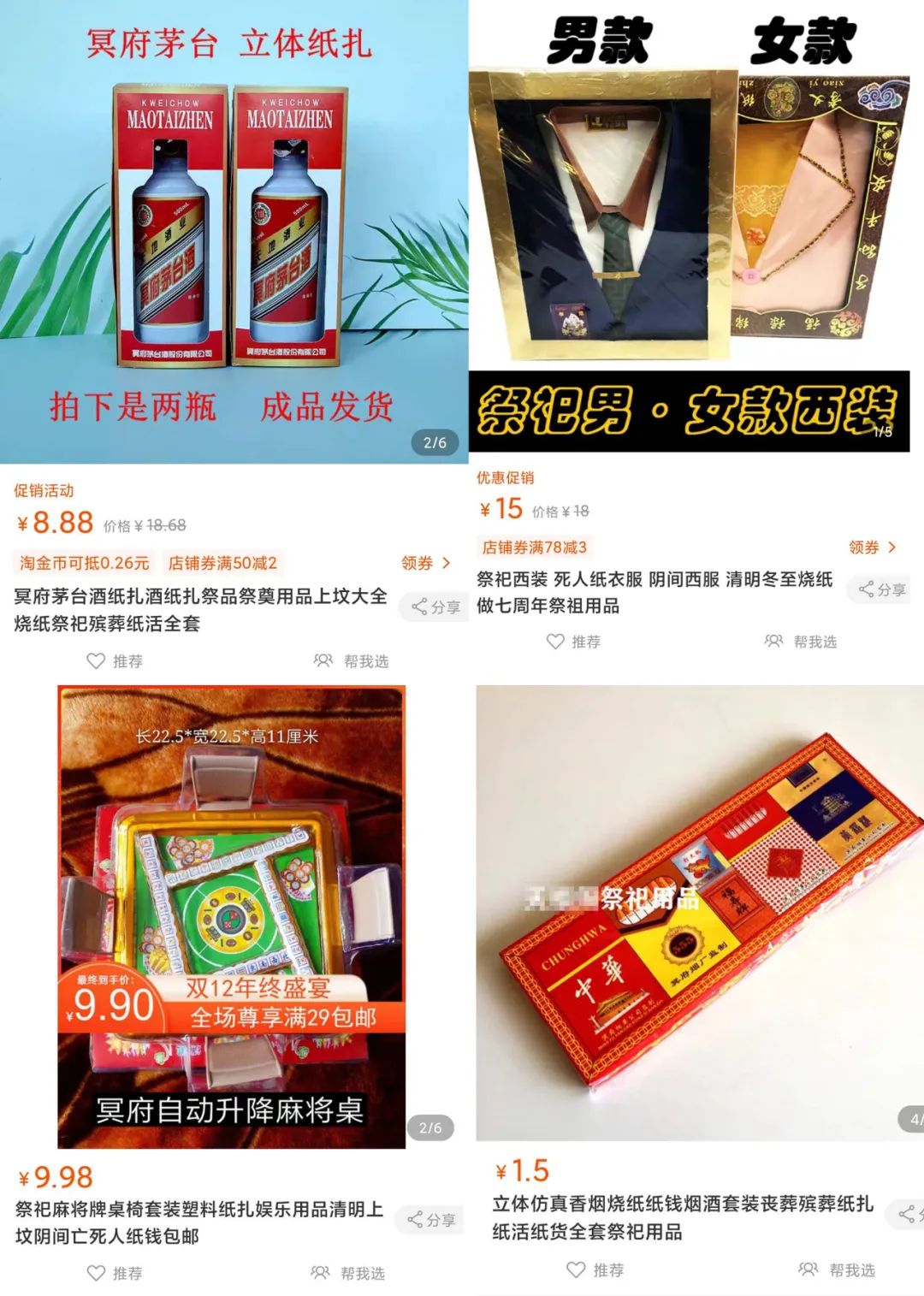 西游记阴间地府,西游记300年前的战斗