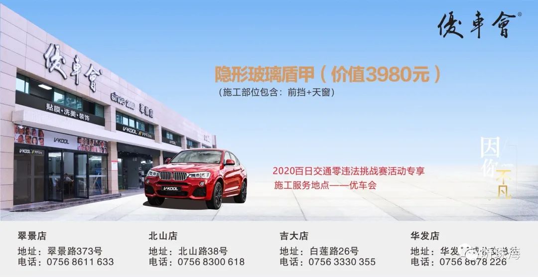 珠海市居民有什么福利,最新珠海加油哪里最优惠