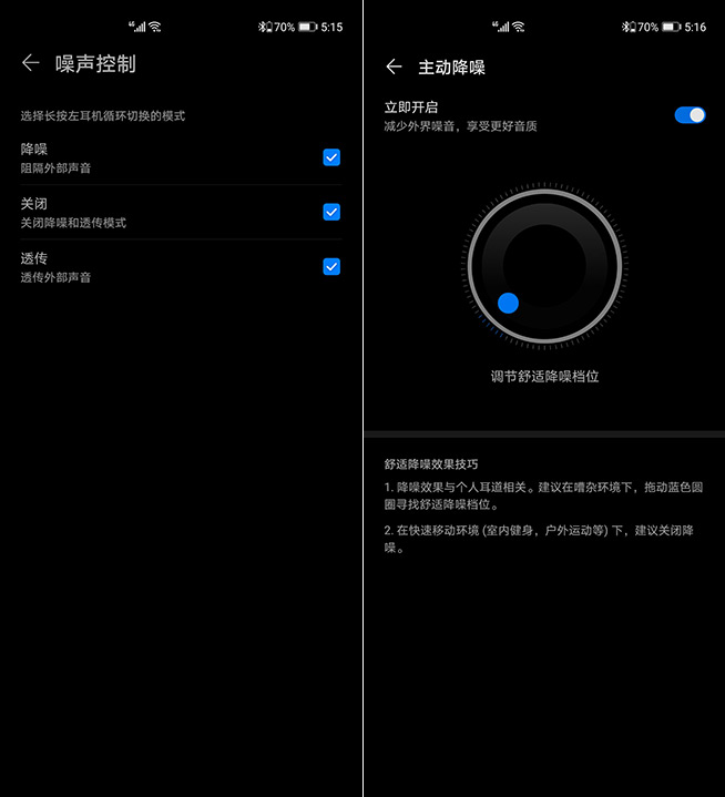 华为freelacepro降噪测评,华为freelacepro有主动降噪