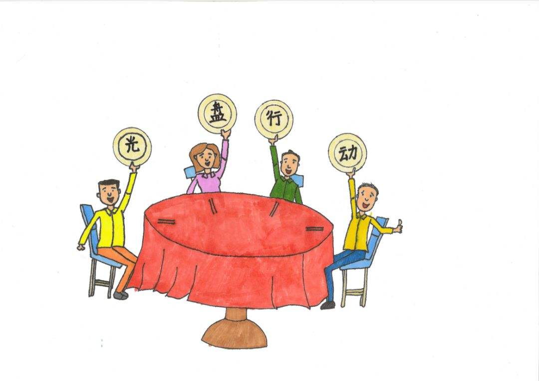 反对铺张浪费弘扬文明新风,反对铺张浪费创意