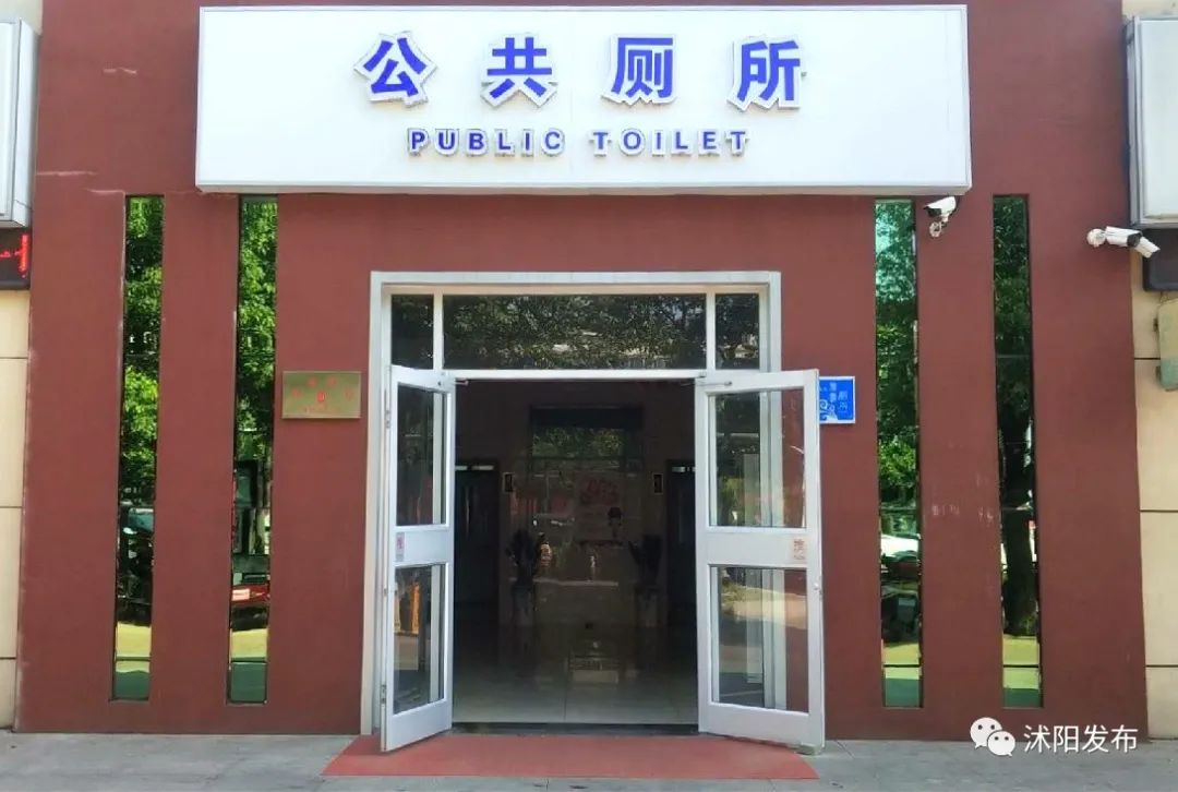 全国十佳公厕排名图,沭阳智慧公厕