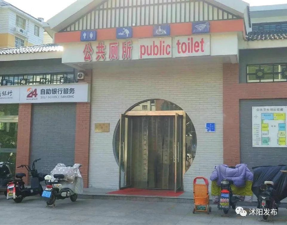 全国十佳公厕排名图,沭阳智慧公厕