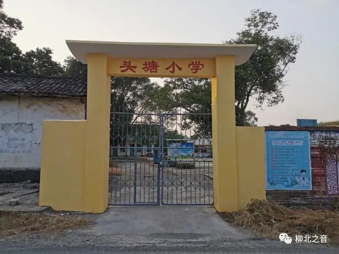 柳州市柳北教育局,柳北教育局