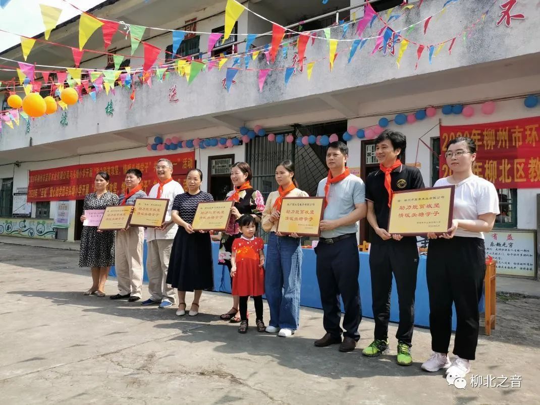 柳州市柳北教育局,柳北教育局