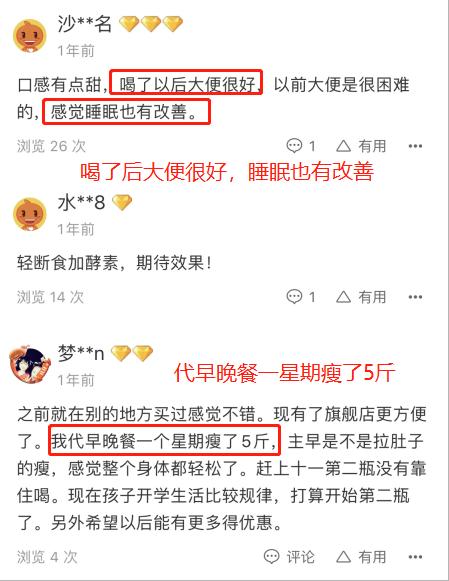 最火的日本酵素,日本进口网红酵素