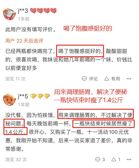 最火的日本酵素,日本进口网红酵素