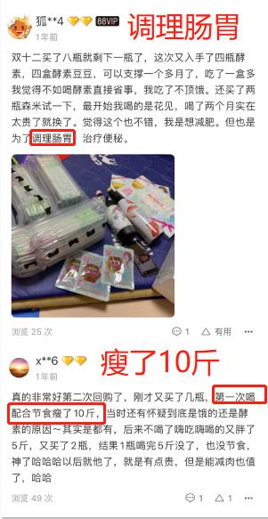 最火的日本酵素,日本进口网红酵素