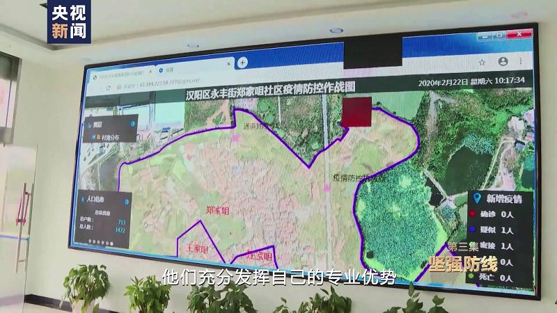 同心战役在行动视频,同心战疫第四集
