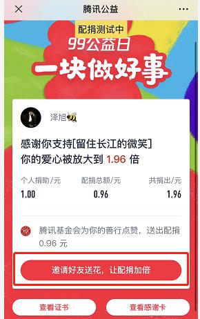 9.9公益日携手共创碧水蓝天,99公益日最新消息