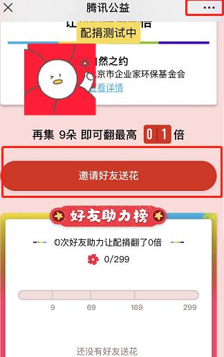 9.9公益日携手共创碧水蓝天,99公益日最新消息