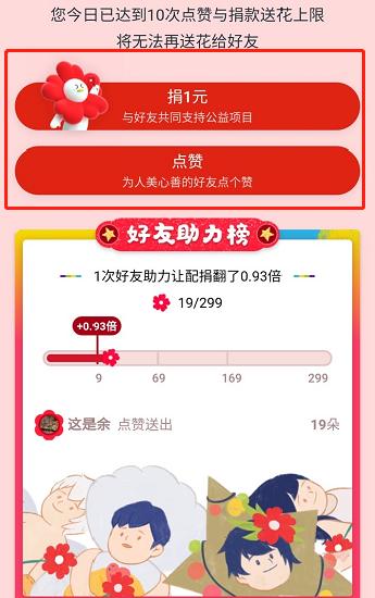 9.9公益日携手共创碧水蓝天,99公益日最新消息