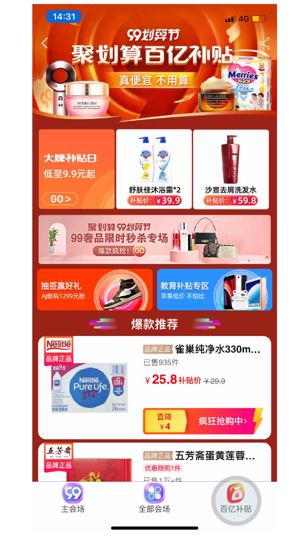 99大促必买清单,99大促品牌必购清单