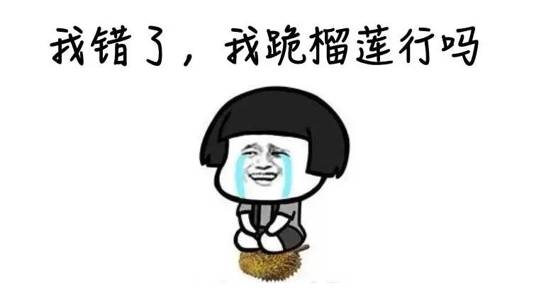 一下放倒5个人,一下吃了大半个榴莲对身体好吗