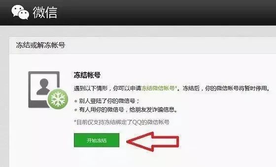 微信被盗怎么联系网警,网警可以管微信被盗吗