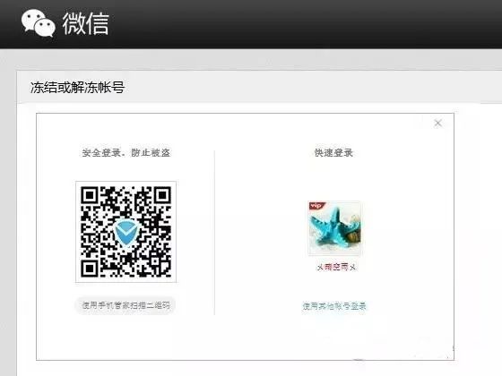 微信被盗怎么联系网警,网警可以管微信被盗吗