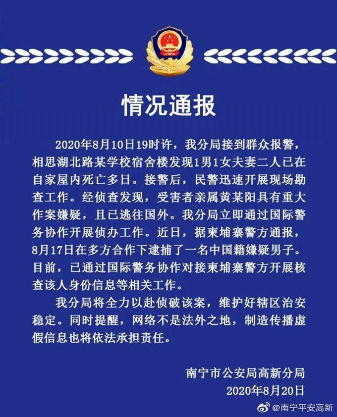 南宁22岁儿子杀父母案件结果,广西南宁大学生杀人事件