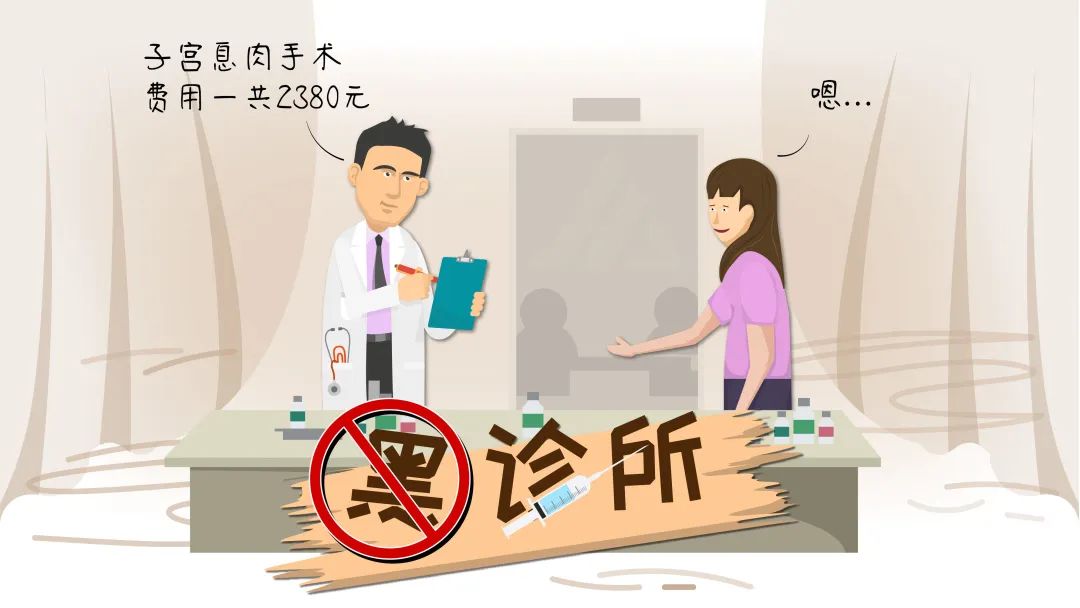 黑心诊所医生恐怖视频,最可怕的黑诊所