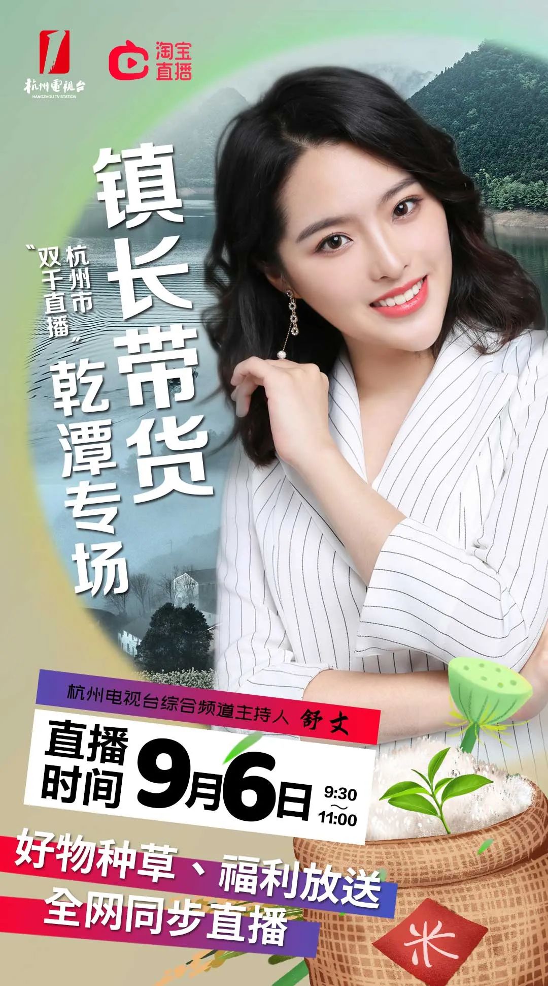 吃货注意，你的专属福利来了！就在明早9点30分