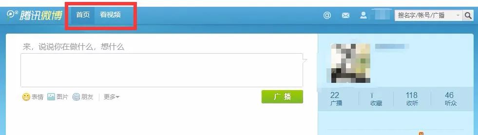 腾讯微博关闭真的假的,腾讯关停微博申请