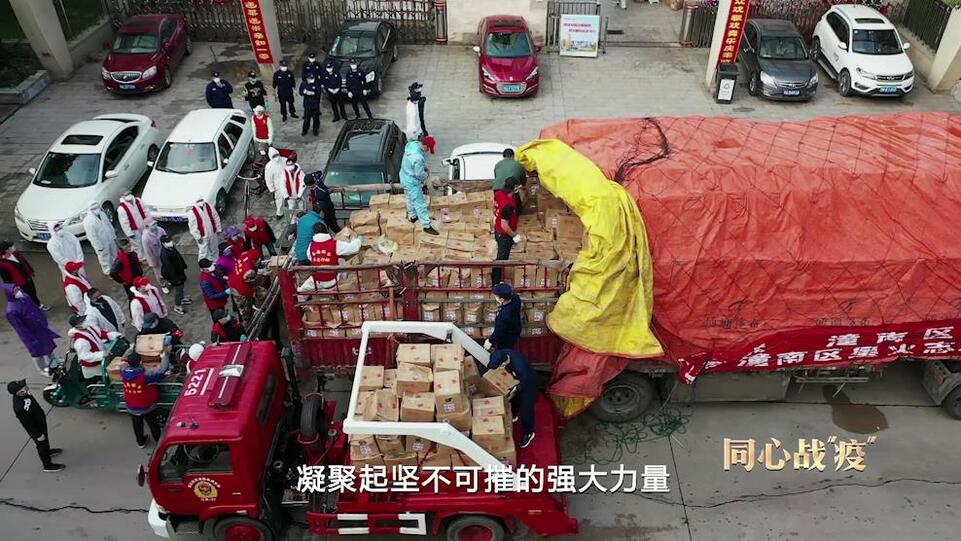 同心战役在行动视频,同心战疫第四集
