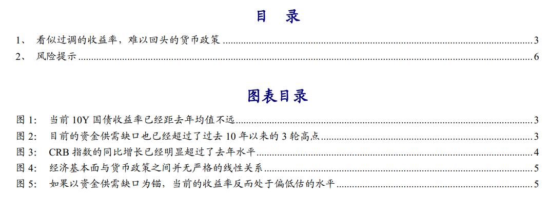 收益率下行固收策略,开源固收利率下跌吗