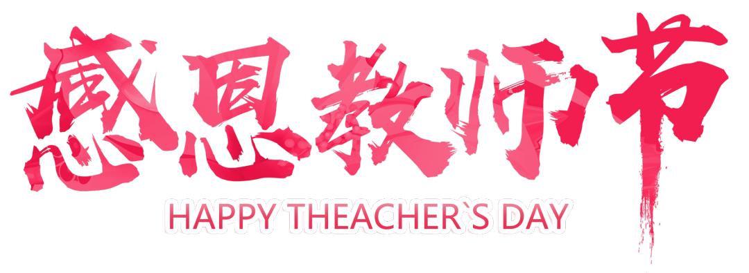 教师节泡温泉,龙女温泉教师节