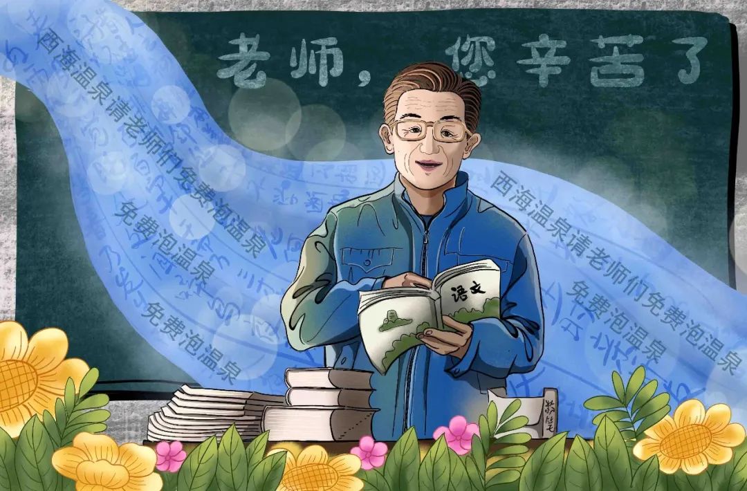 教师节泡温泉,龙女温泉教师节