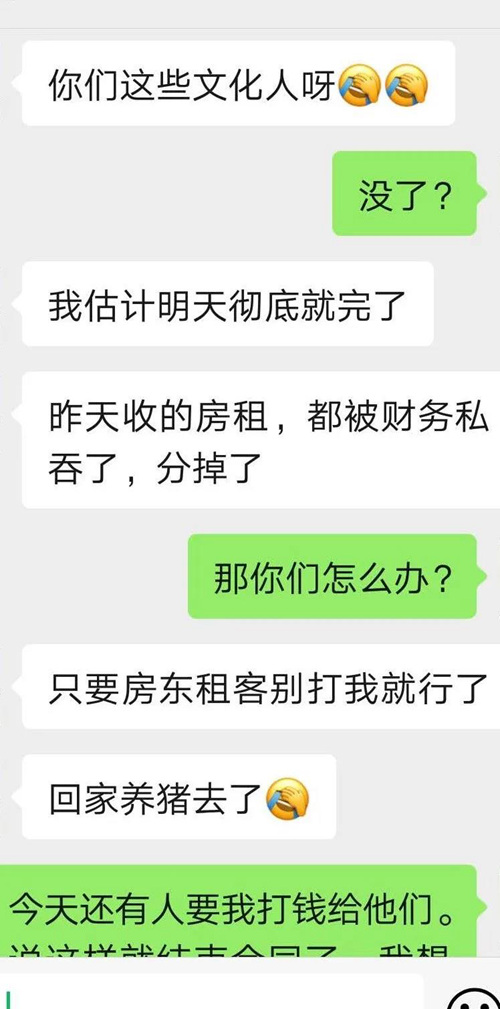长租公寓的骗局带来的风险隐患,长租公寓运营模式安全吗