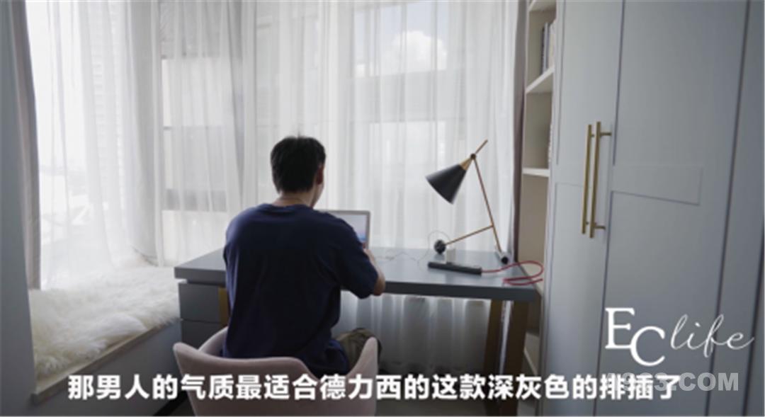 德力西电气极美智能家居,德力西家居好物