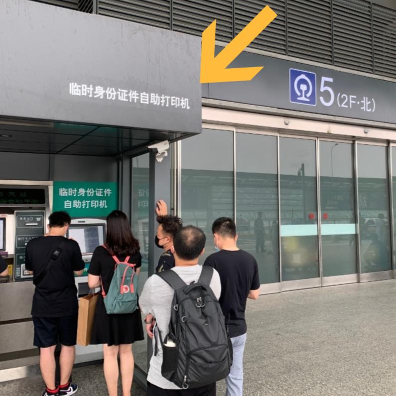 出门忘记带身份证如何乘车,出门忘带身份证怎么办理