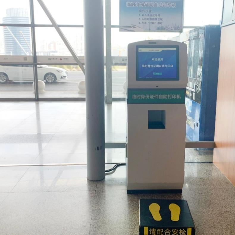 出门忘记带身份证如何乘车,出门忘带身份证怎么办理