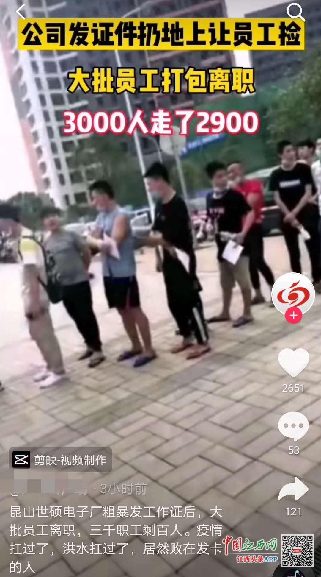 昆山世硕电子厂要倒闭吗,昆山世硕电子厂证件事件后续