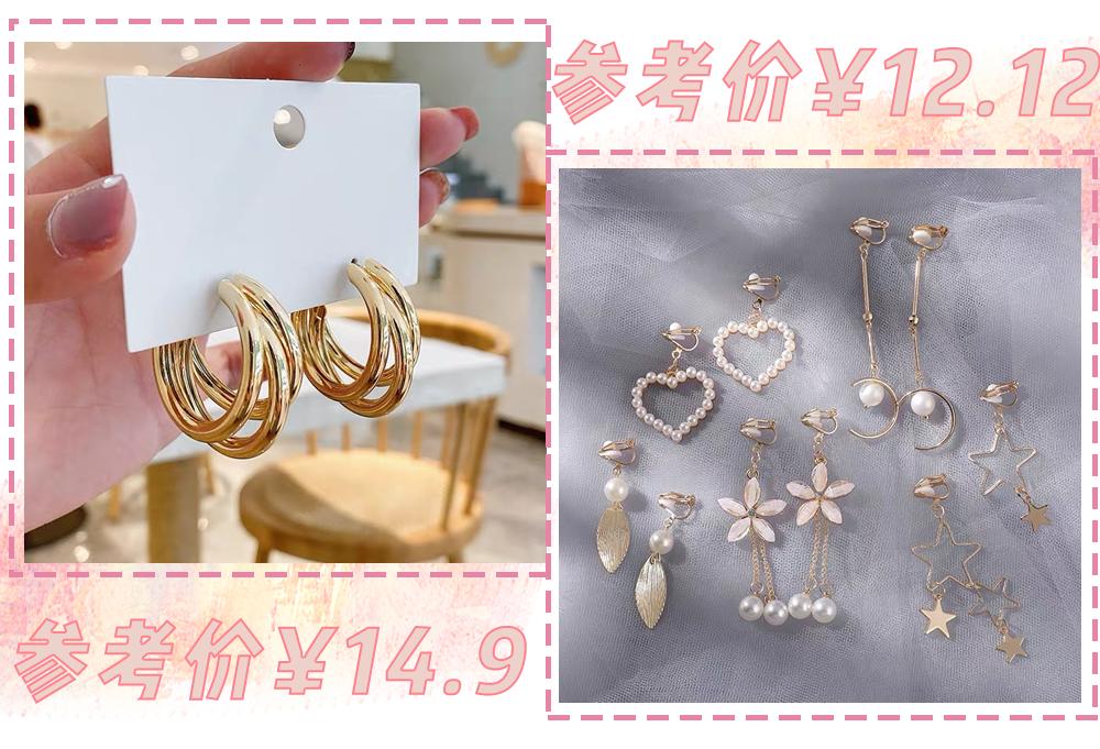 我劝你千万别这么戴配饰！美死人了