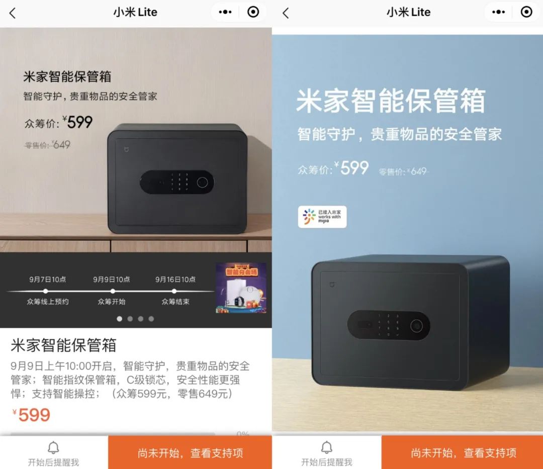 米家智能保险箱价格表,米家智能保管箱价格