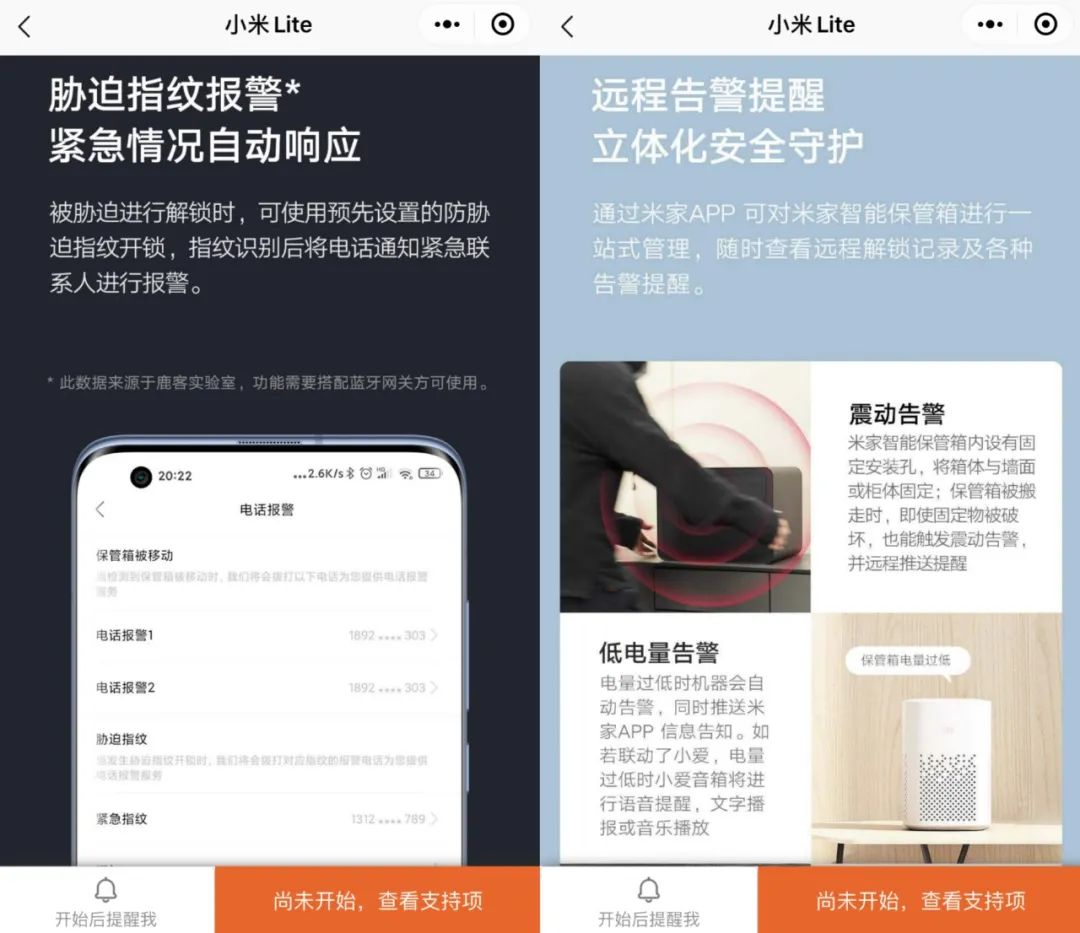 米家智能保险箱价格表,米家智能保管箱价格