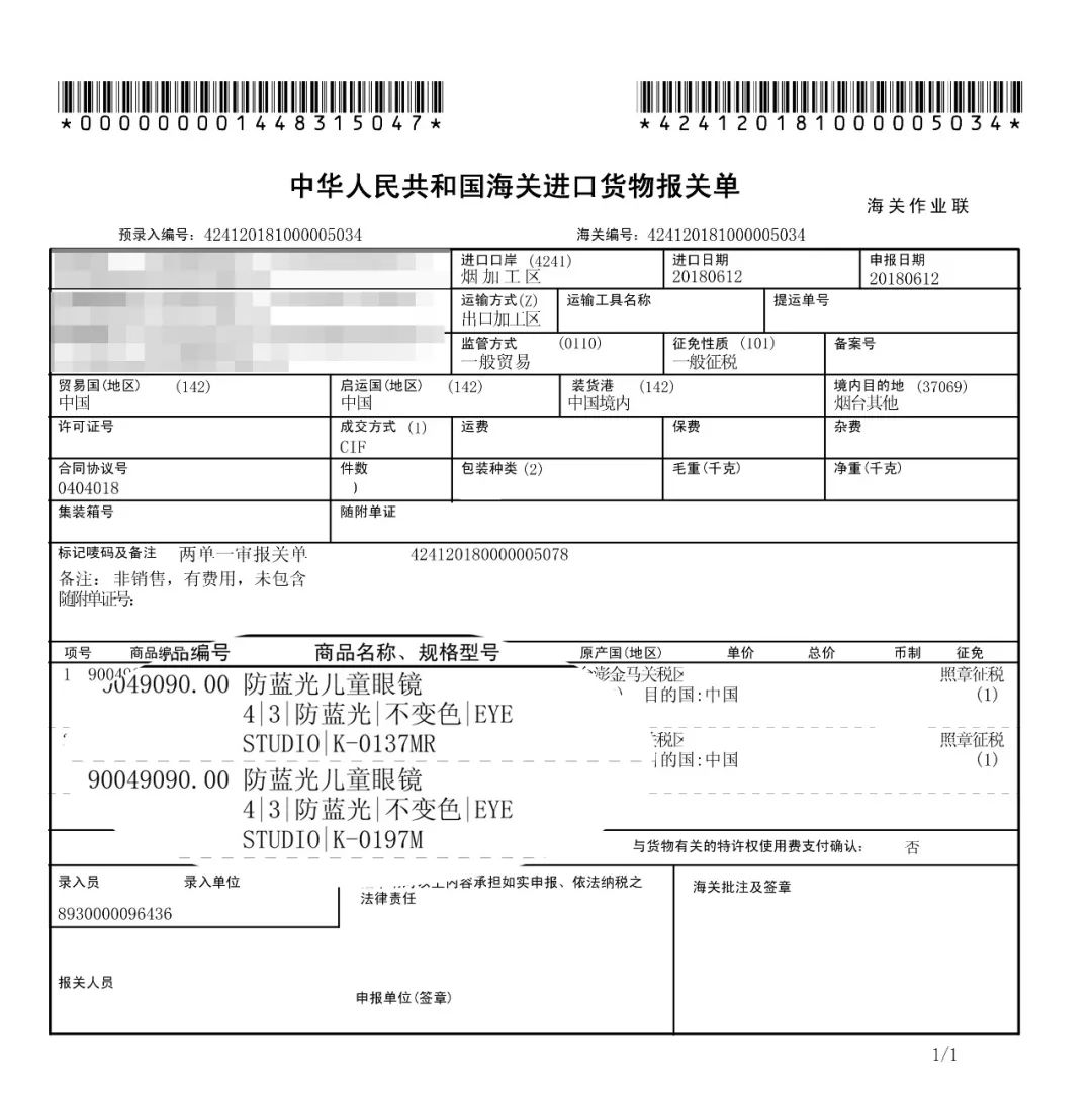 蓝光眼镜能防止小孩看手机,孩子爱看手机戴个防蓝光眼镜