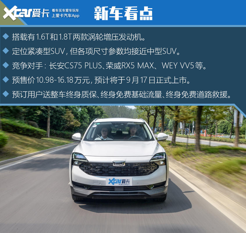 观致71.8t加速测试,观致7豪华版1.8t