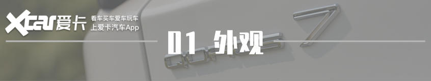 观致71.8t加速测试,观致7豪华版1.8t