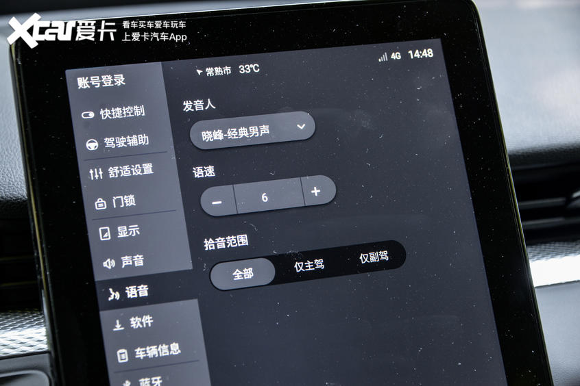 观致71.8t加速测试,观致7豪华版1.8t